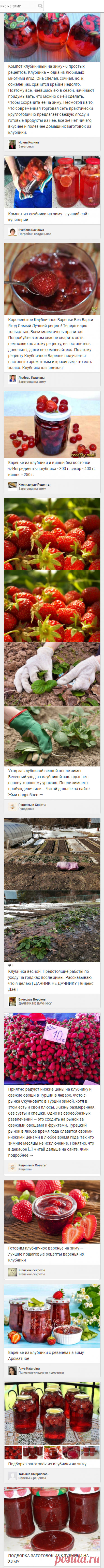 Компот «Клубничный мохито» в банках на зиму: хит сезона! Бегом за клубникой, время-то идет. Лучше виноградного компота.

| клубника на зиму
