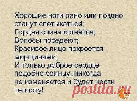 Добрый человек не тот, кто умеет делать добро, а тот, кто не умеет делать зла..