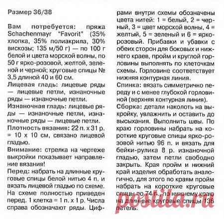 Интересная модель,яркие вещи для лета!