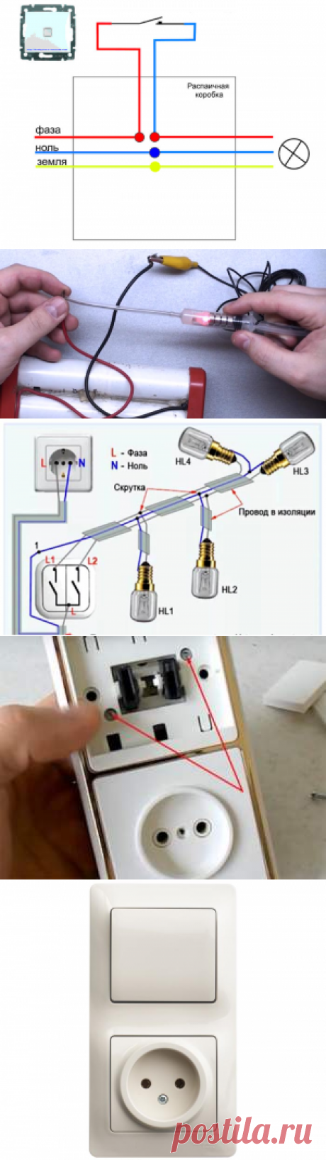 Схема подключения двухклавишного выключателя: нюансы монтажа!

Электромонтаж в частном доме или квартире – достаточно сложная работа, требующая некоторых знаний и предельной внимательности. Однако, не всегда имеет смысл вызывать специалистов для замены некоторого оборудования. К примеру, замену или даже установку выключателей можно вполне произвести и самому домашнему мастеру.
