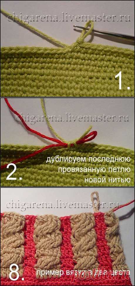 Вязание крючком без узлов - переход на новую нить.