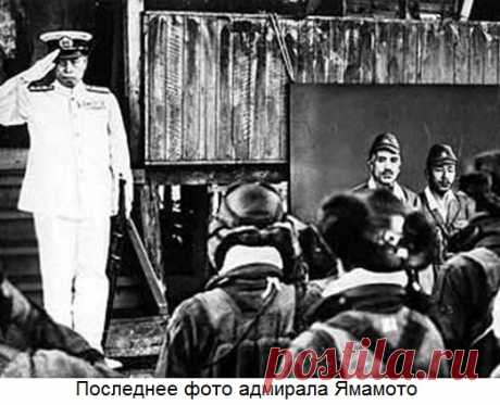 Охота на адмирала Ямамото