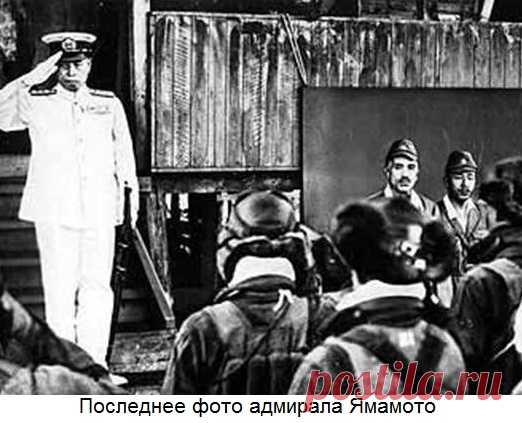 Охота на адмирала Ямамото
