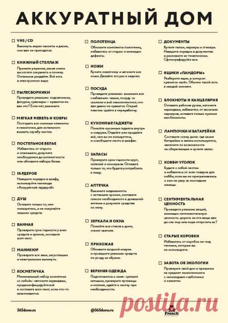 365done_homefrosch_2.jpg (595×841)