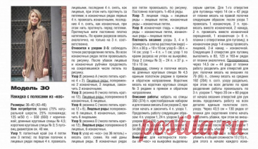 ЖИЛЕТЫ СПИЦАМИ, ОПИСАНИЕ, СХЕМЫ | Ольга Викторова Вязание - от хобби к мастерству | Дзен