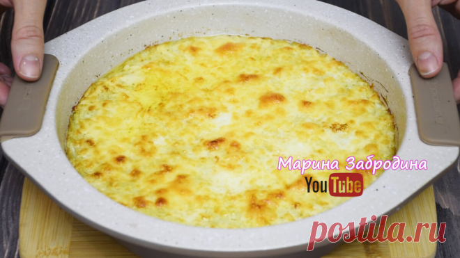 Кабачки По-Французски 🔥 Это блюдо придумал гений | Марина Забродина | Яндекс Дзен