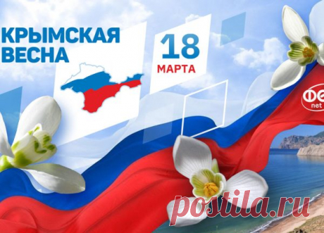 Вы оккупантов всегда побеждали.
Ваш Севастополь – Герой!
Помнили, чаяли, верили, знали:
Крым возвратится домой!