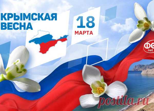 Вы оккупантов всегда побеждали.
Ваш Севастополь – Герой!
Помнили, чаяли, верили, знали:
Крым возвратится домой!