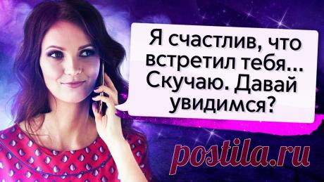 Сделай ЭТО, и Он позвонит первым