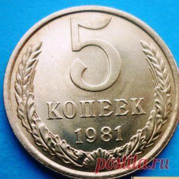 Те, у кого остались монеты СССР, могут стать миллионерами