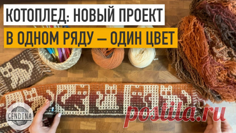 КотоПлед: плед из Дундаги для детей и взрослых. Мозаика крючком СХЕМА:https://docs.google.com/spreadsheets/d/1Qz2RSMAcwyxXgzsjOsPl9yIA0LQy2FrdqaCayMbFDB4/edit?usp=sharingЧАТ:https://t.me/kotopledУроки по мозаичному вязани...