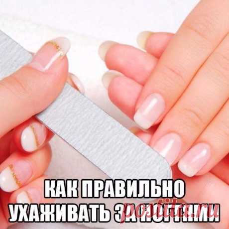 Подпишись и узнай самые крутые хитрости для ногтей - vk.com/public126100310