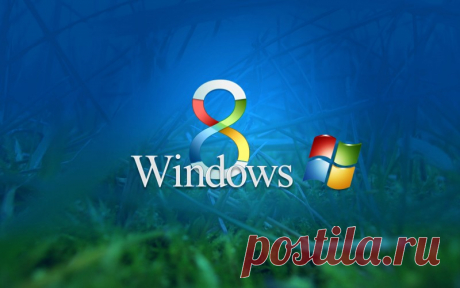 Сравним Windows 7 с Windows 8.