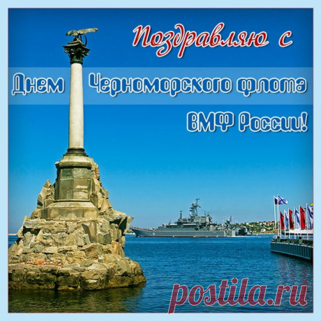 Флот России — это сила!
Флот России — это честь!
Ведь страна у нас большая,
И моря в России есть!