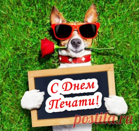 Печатная продукция, необходима нам,
В ней новости, заметки, развлечения!
Есть повод, о чём спорить и просто говорить,
Чтобы не скучно было в воскресенье!
