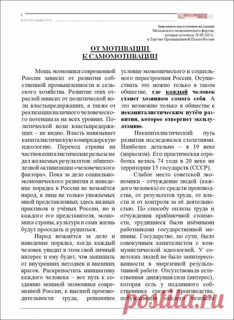 Интернет газета &quot;ВРЕМЯ - ВПЕРЁД!&quot; (орган ИПГ &quot;Народоправие&quot;)