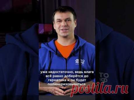 Хранение распыляемого герметика и очистка оборудования