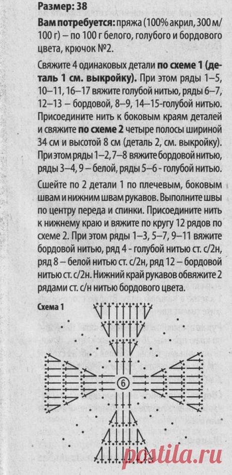 СВОБОДНЫЙ ПУЛОВЕР В ПОЛОСКУ. КРЮЧОК
