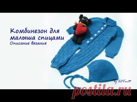 Комбинезон для новорожденного спицами, реглан сверху. Описание вязания
