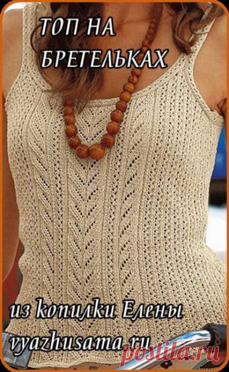 Готовимся к лету!Симпатичный нежный топик, спицами, на бретельках