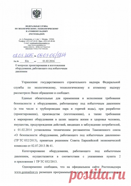 NormaCS ~ ПБ 10-573-03 ~ Чем теперь руководствоваться?