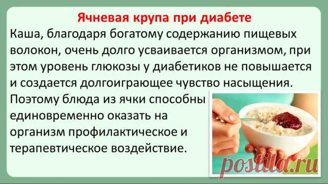 Можно есть кашу из чечевицы при сахарном диабете - 82 фото