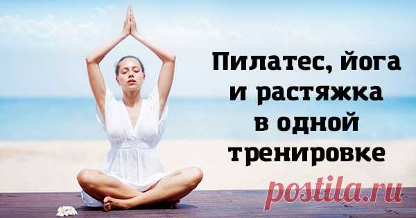 Йогалатес для укрепления мышц