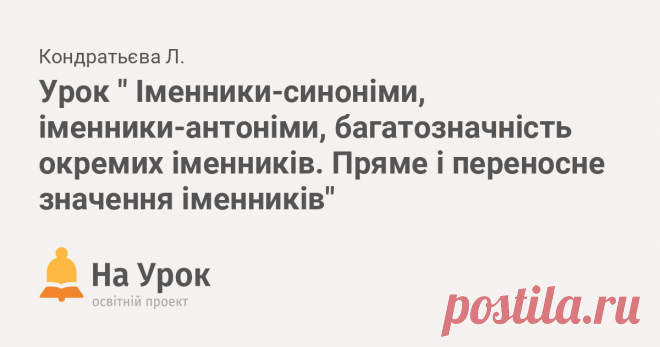 Урок 