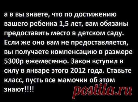 Вот так дорогие наши жены и мамочки!!!!! Максимальный репост!!!