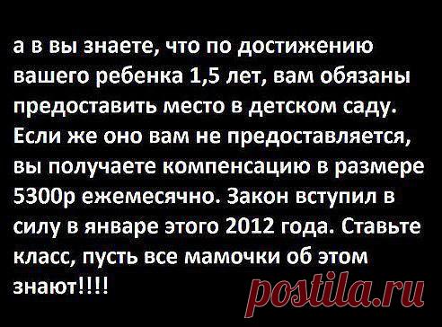 Вот так дорогие наши жены и мамочки!!!!! Максимальный репост!!!