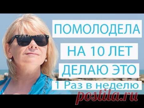 Все Молодеют От Него/Шикарный Скраб-Пилинг Для Лица и Тела