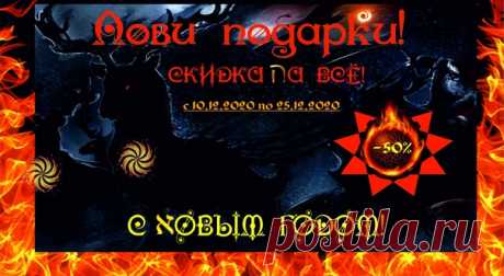 Лови МОМЕНТ!!!! СУПЕР АКЦИЯ!