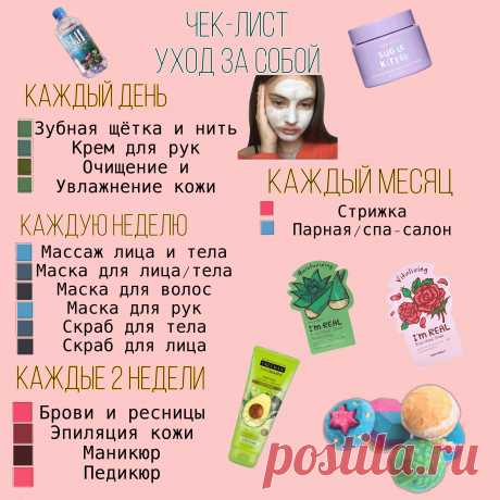 Макияж Для Тела, Уход За Лицом, Уход За Телом, Здоровье И Красота, Макияж, Красота, Здоровье