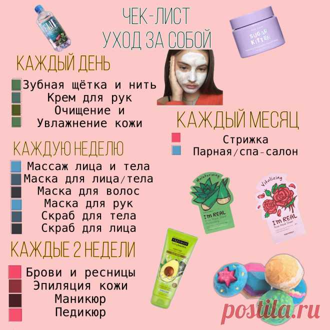 Макияж Для Тела, Уход За Лицом, Уход За Телом, Здоровье И Красота, Макияж, Красота, Здоровье