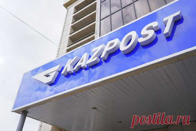 Соцвыплата 42 500 тенге: Казпочта начала выдачу виртуальных карт - Новости Mail.ru
