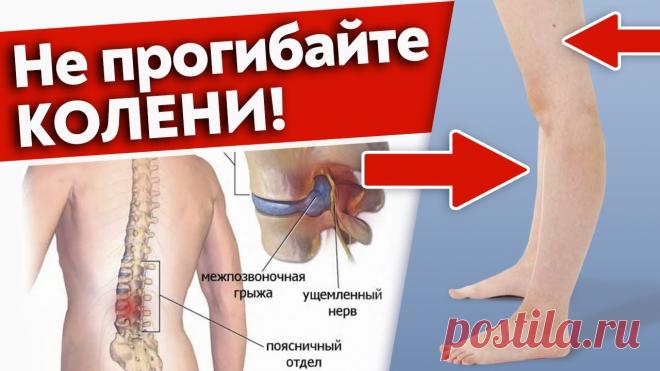 Чем опасен прогиб колена назад? / Как исправить перепрогиб колена? 🔺 Бесплатный онлайн-интенсив 