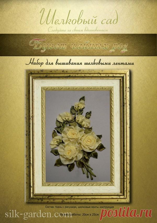 Набор для вышивания лентами 