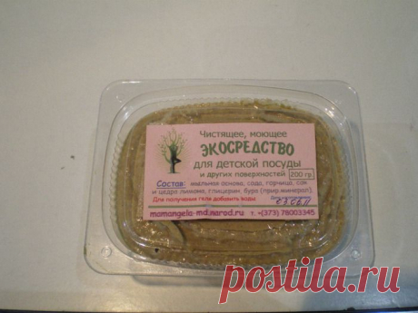 Моющее, чистящее экосредство из хозяйственного мыла..