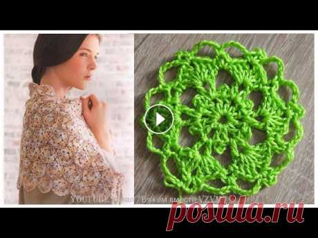 Ажурная шаль крючком *ПРОСТО* Шаль из мотивов. Цветочный мотив + схема  Урок 217   Shawl of motifs Как связать шаль крючком. Предлагаю такой вариант-вязаная шаль из круглых цветочных мотивов. Обратите внимание на ее укороченный вид сзади. Оригинальн...