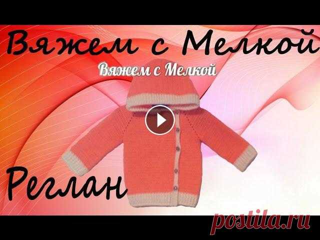 Вязаная детская кофта с ушками реглан крючком весь плейлист фото 74630723_377656027%2Fwall-74630723_1254будет так (еще раз спасибо Татьяне за фото)Моя...