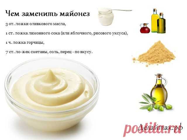ЧЕМ ЗАМЕНИТЬ МАЙОНЕЗ