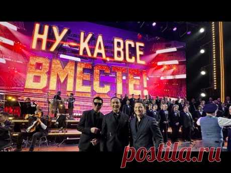 Бек Исраилов & Азат Раимбердиев и Миңжашар Мурзаев спели в Кремле “End of the road” Live 🎤