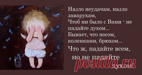 Назло неудачам, назло заварухам | thePO.ST