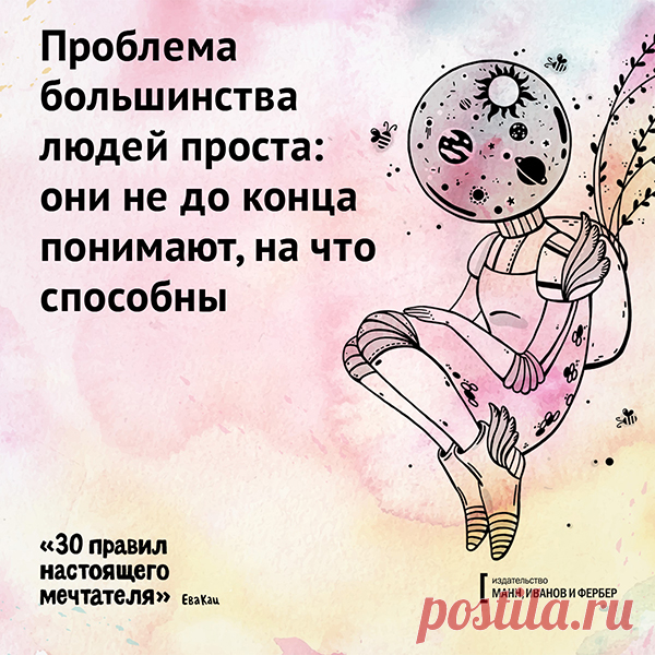 Составьте список — запишите свои мечты.