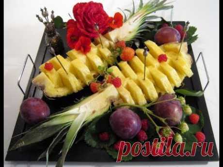 Ананас Правильная нарезка и красивая подача.