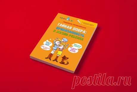 10 важных книг о воспитании, которые вы могли пропустить – Афиша Daily