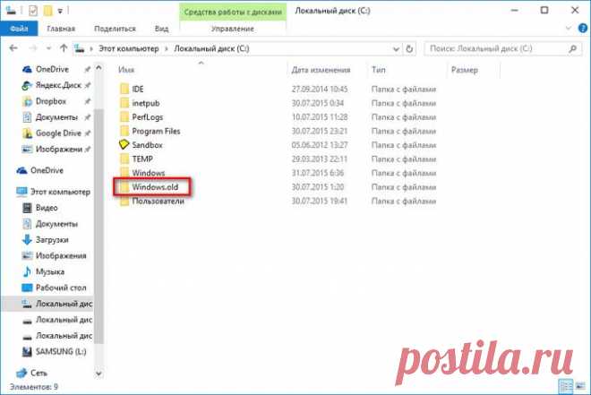 Как удалить папку Windows.old
