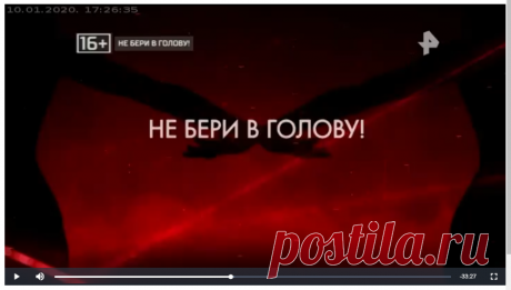 Смотри Тайны Чапман от 10 01 2020 .                           
 Смотри Тайны Чапман от 10 01 2020г.  О вреде ФТОРа, которую добавляют в воду, зубную пасту... (высыхает гипофис--шишковидная железа). Человек становится безвольным роботом....