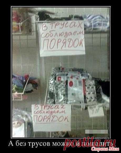 Пятница))) - Жаккард - Страна Мам