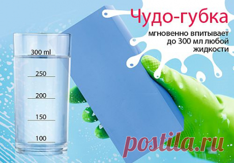 Универсальная губка нового поколения рекомендуется для ухода за стеклянными, зеркальными, пластиковыми, никелированными и хромированными поверхностями, кафельной и керамической плиткой, сантехникой из фаянса, акрила и нержавающей стали, а также поверхностей автомобиля.

    Сверхпрочная и долговечная.
    Насухо вытирает любые поверхности, не оставляя разводов и ворсинок.
    Собирает пыль, шерсть животных, волосы, пух с ковровых покрытий.